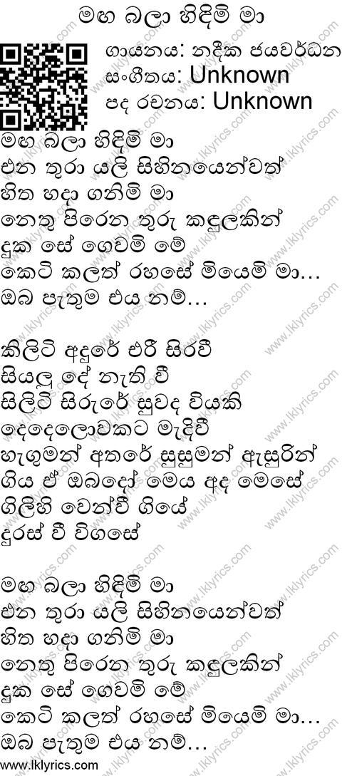 Maga Bala Hindimi Ma Lyrics